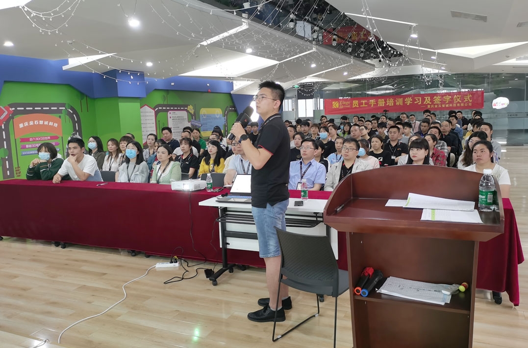 “步調(diào)一致”方能“同頻共振” 重慶金石全體員工參加培訓學習