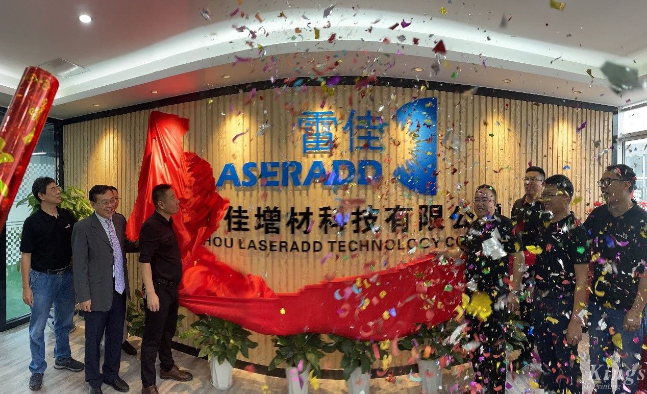  新面貌，新征程——熱烈慶祝廣州雷佳新辦公室啟用揭牌之喜