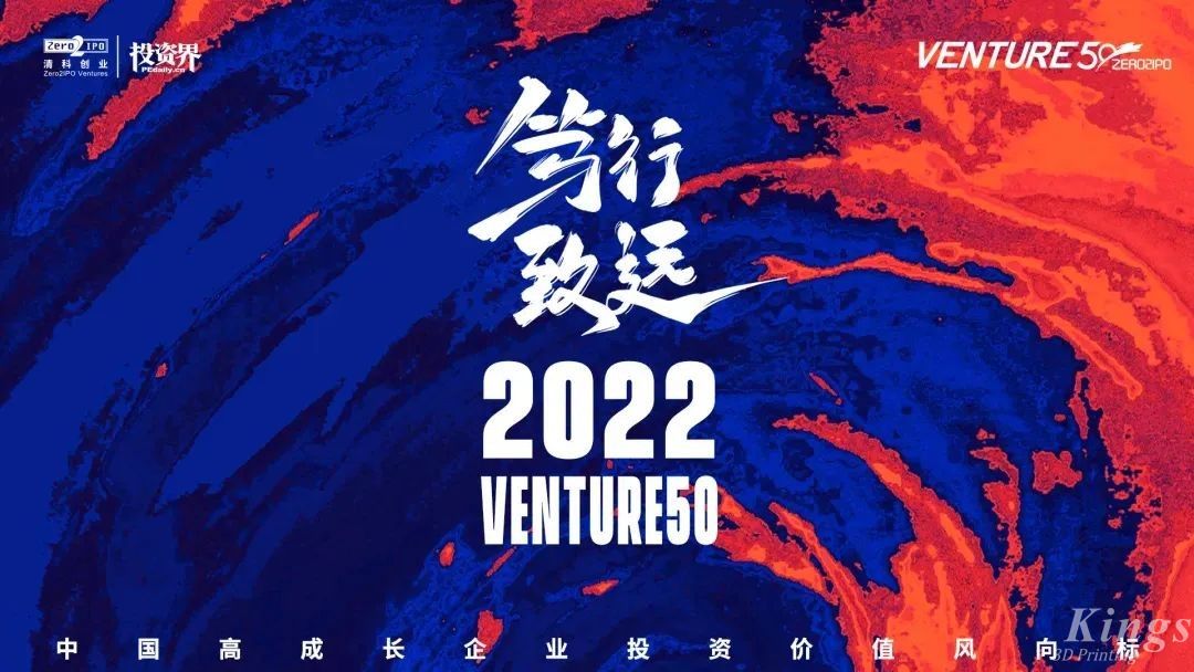 硬核開門紅！金石三維榮登2022投資界硬科技Venture50榜單！
