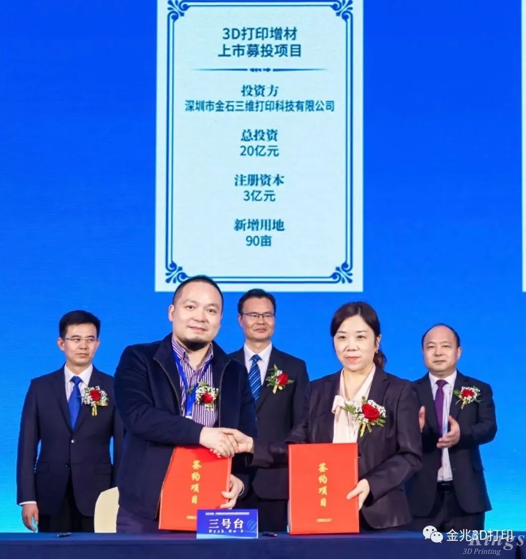 【重磅】平湖經(jīng)開成功簽約11個(gè)項(xiàng)目，吸金超60億元！金石三維作為數(shù)字經(jīng)濟(jì)重大產(chǎn)業(yè)項(xiàng)目強(qiáng)勢(shì)入駐！