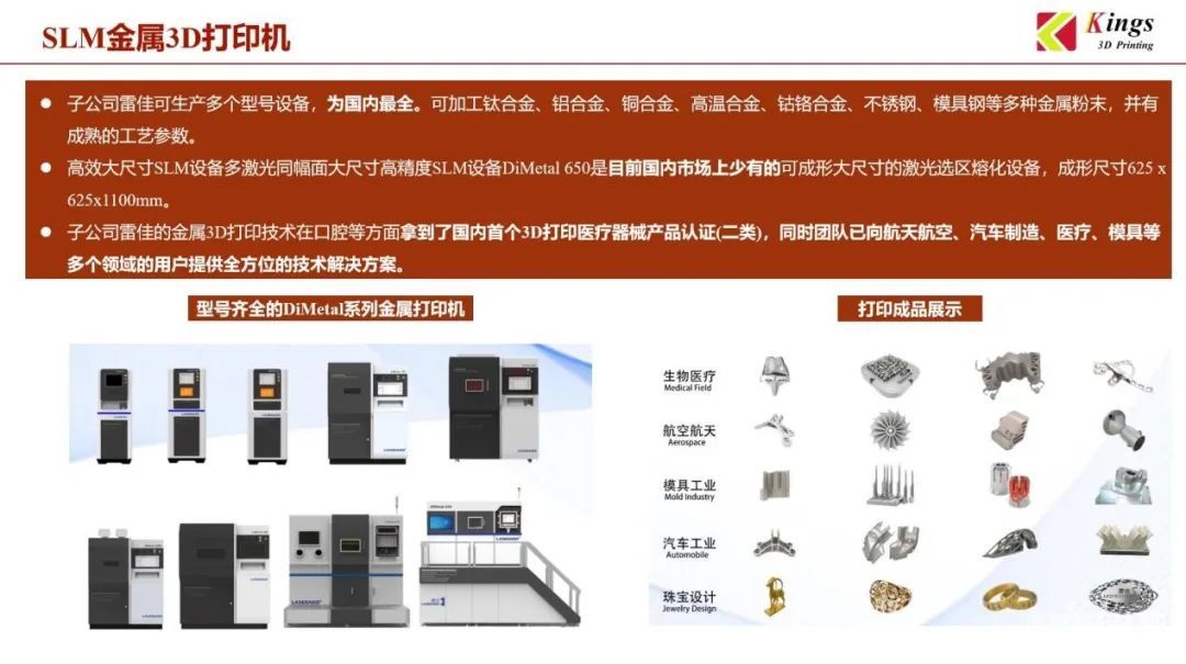 金石三維：全國19個生產(chǎn)基地，超1000臺3D打印設備