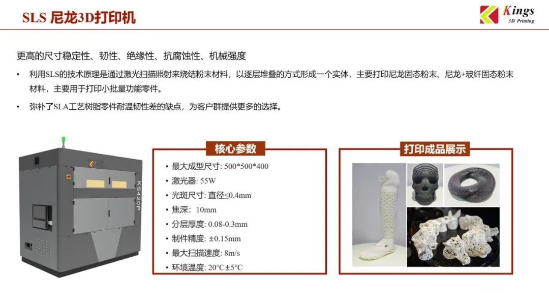 金石三維：全國19個生產(chǎn)基地，超1000臺3D打印設備