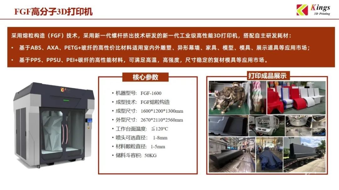 金石三維：全國19個生產(chǎn)基地，超1000臺3D打印設備