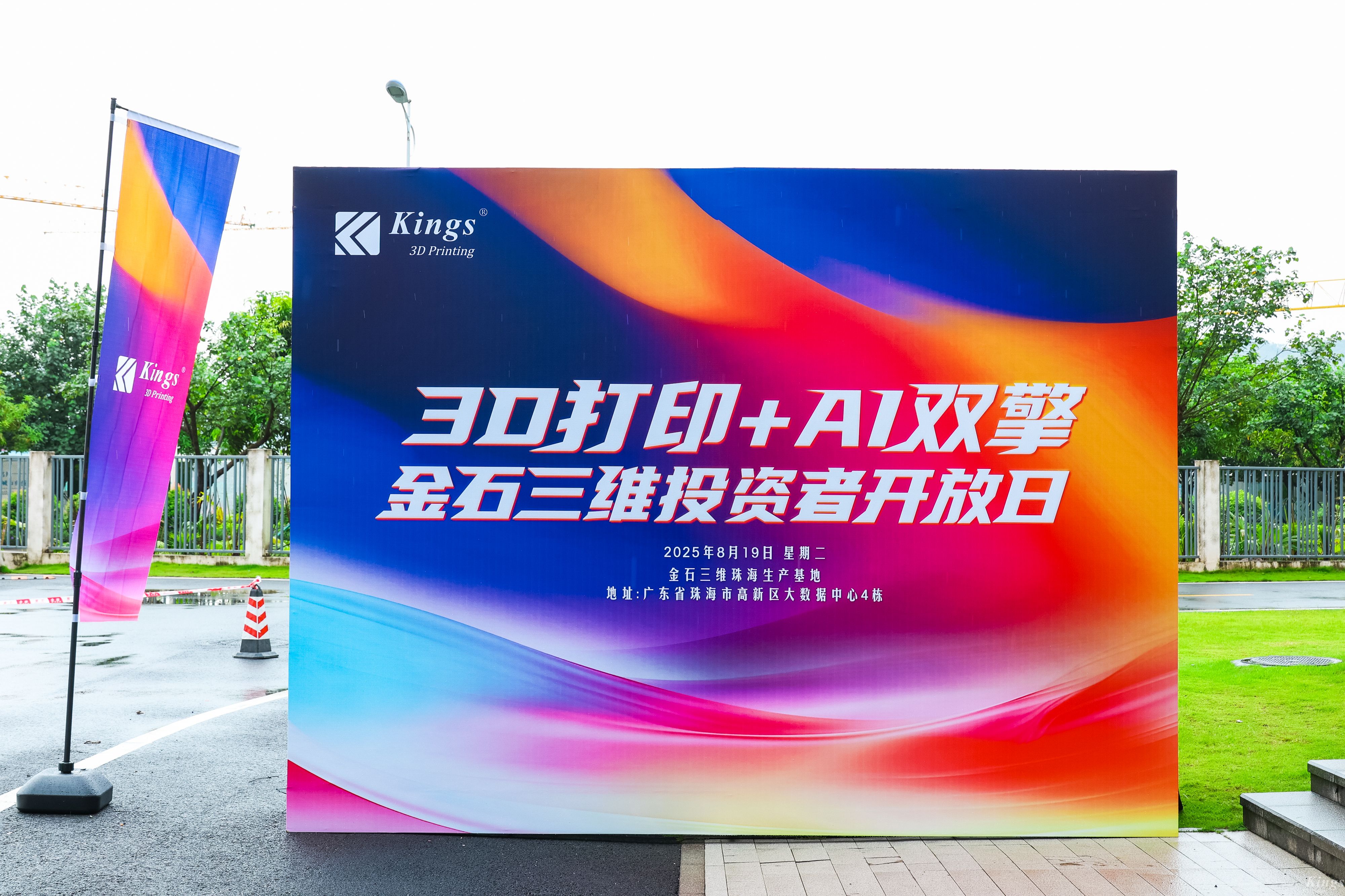 展會(huì)預(yù)告 | 金石三維＆匯納科技即將亮相2025深圳Formnext展會(huì)！